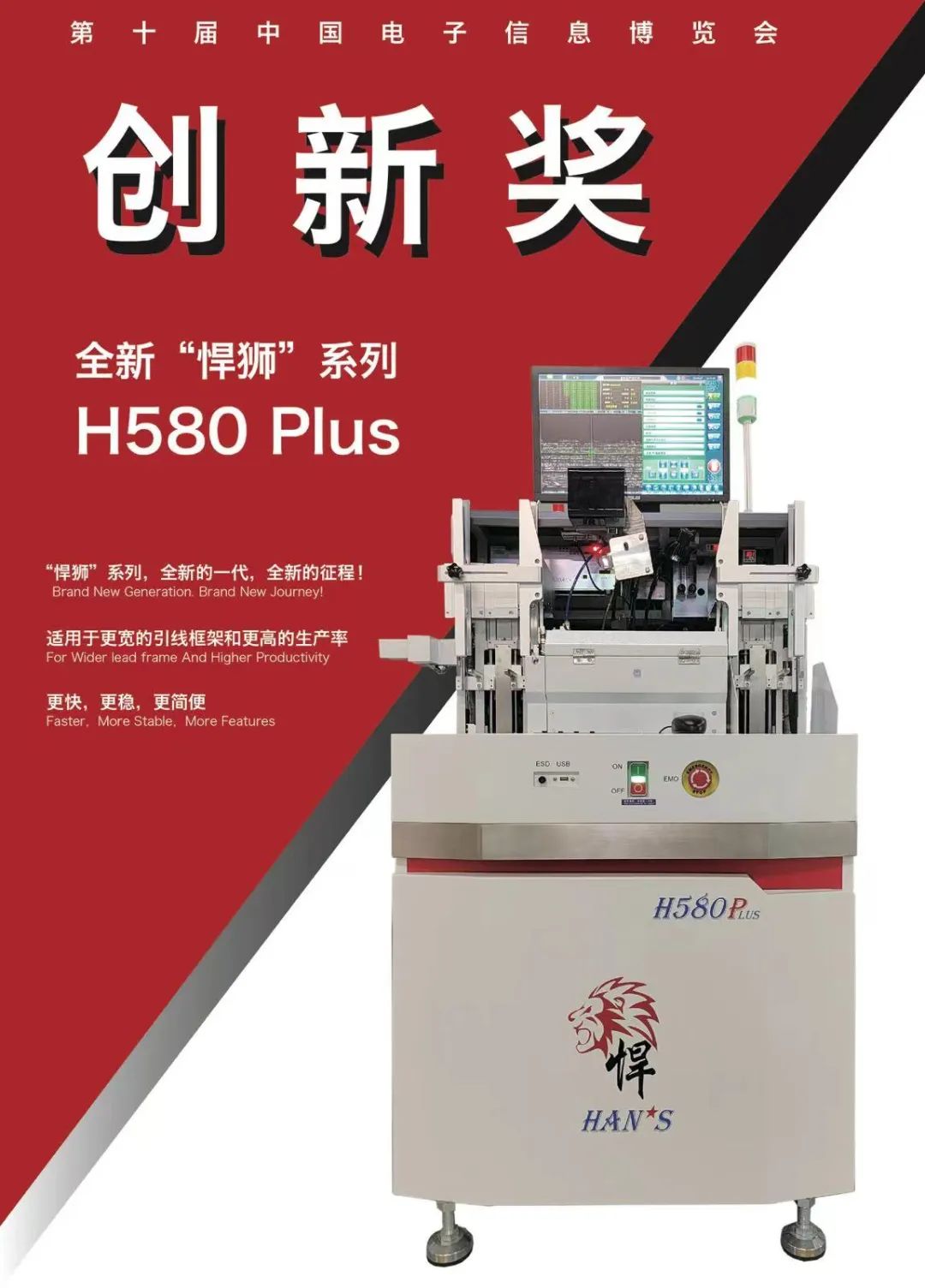 大族封測榮獲第十屆中國電子信息博覽會創新獎2.jpg