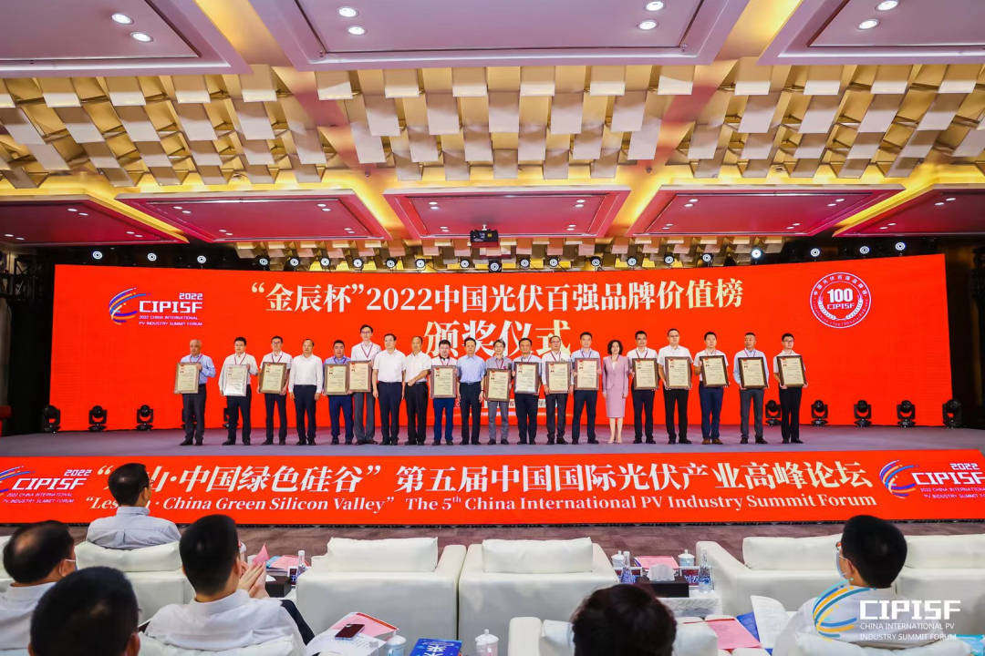 大族光伏裝備入選2022中國光伏百強(qiáng)品牌價(jià)值榜4.png