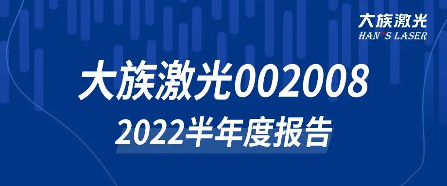 半年度報告.jpg