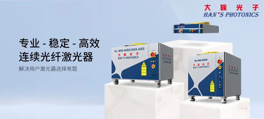 大族激光旗下多家子公司榮獲“國家高新技術企業”認定1.jpg