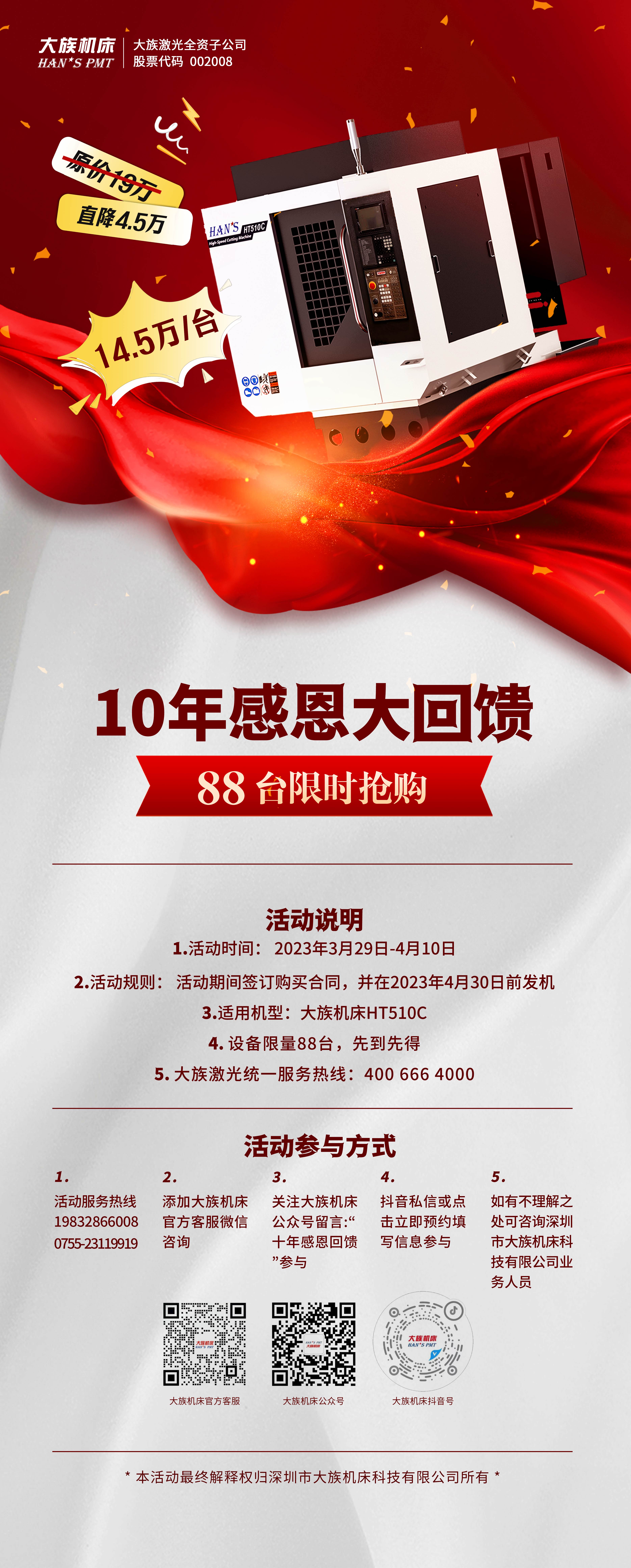微信海報設(shè)計1.jpg