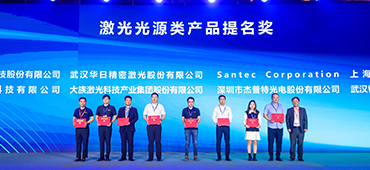 大族激光榮獲第三屆&ldquo;光環(huán)獎(jiǎng)&rdquo;提名獎(jiǎng) 