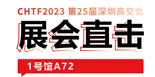 展會直擊丨大開眼界又過癮，大族激光帶您體驗&ldquo;當激光照進生活&rdquo; 
