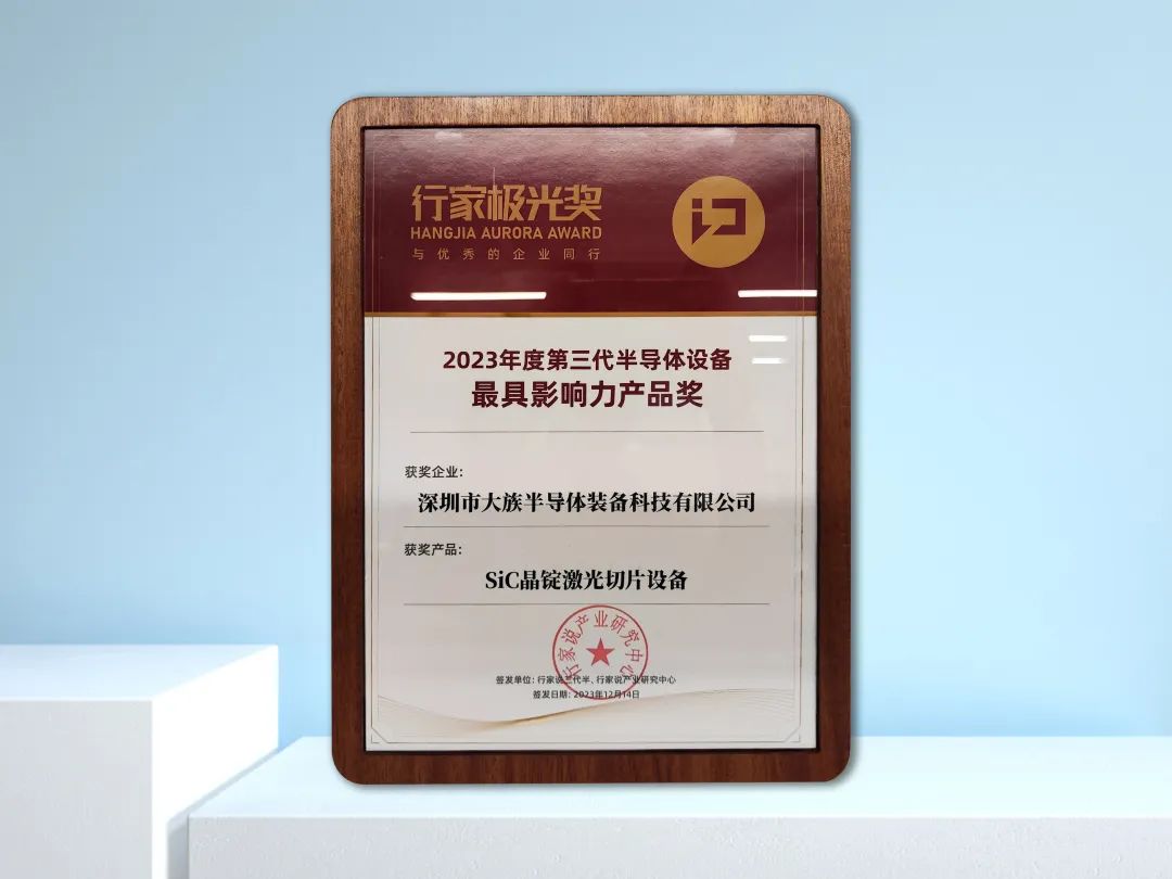 大族半導體斬獲最具影響力產品獎 1.jpg