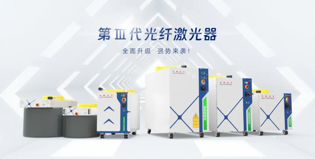 大族光子持續深耕技術,打造最強最穩的激光器1.jpg