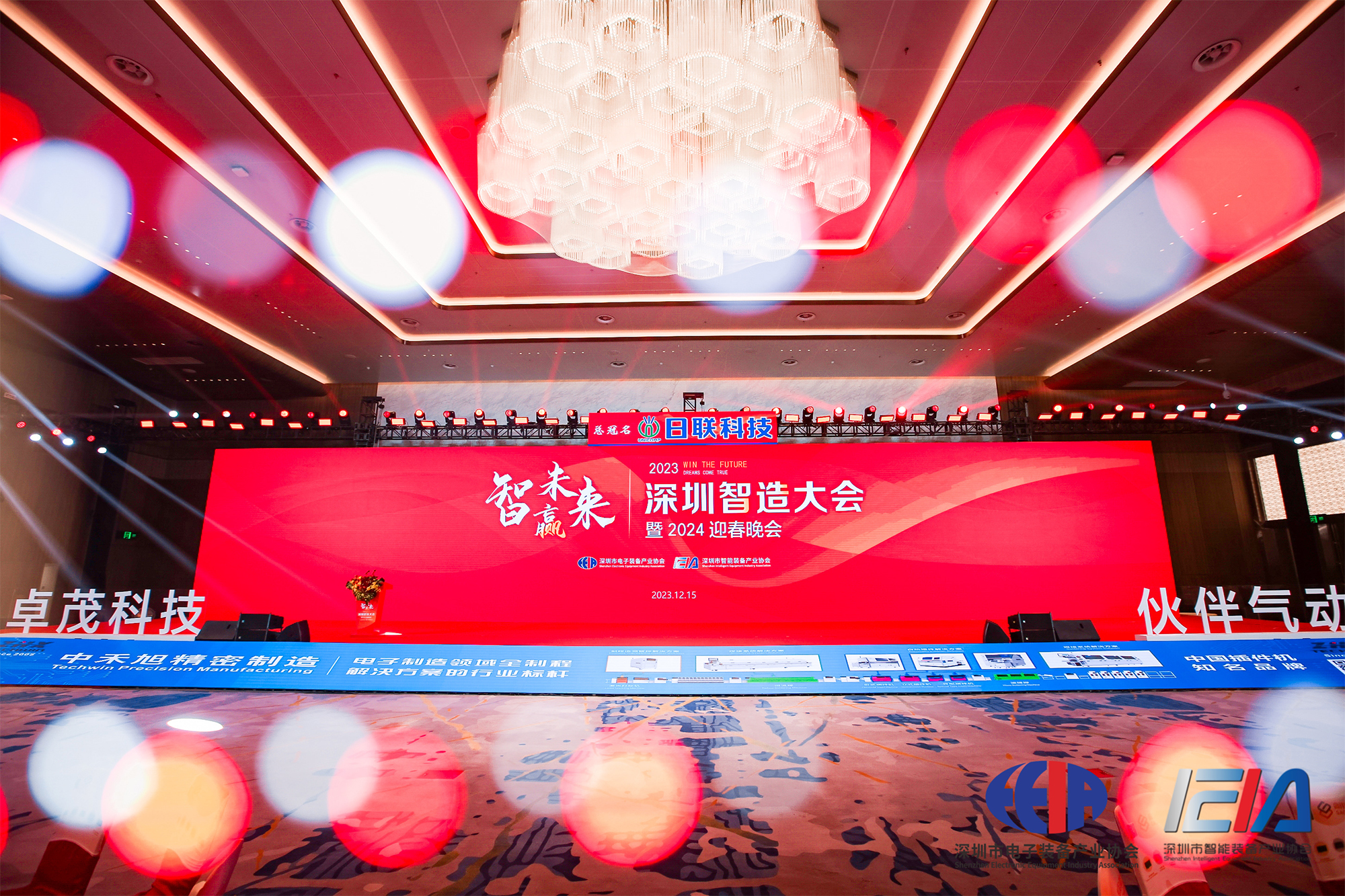 大族機(jī)床榮膺2023先進(jìn)制造業(yè)&ldquo;紅帆獎(jiǎng)&rdquo; 