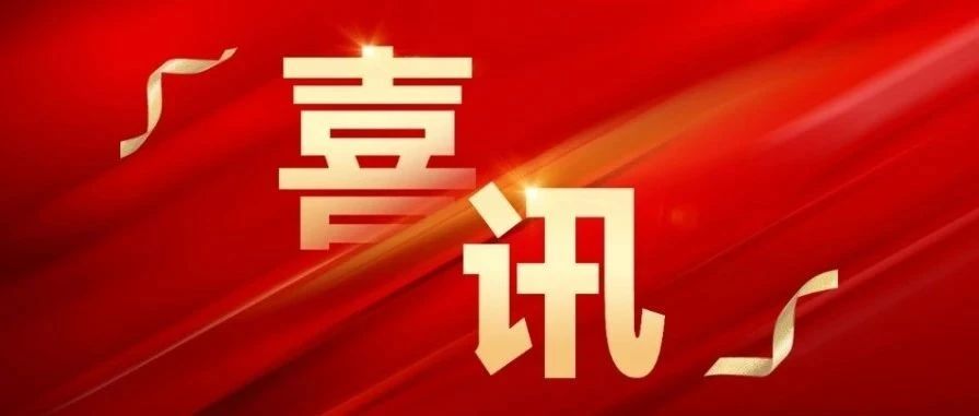 大族激光榮登2024廣東500強企業榜單